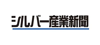 シルバー産業新聞