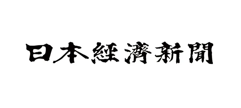 日本経済新聞